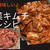 甘くて美味しい！白菜キムチのレシピ