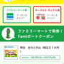 月末ラッシュ！