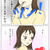 シャウエッセン～ツンデレ的な返し技～