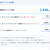 ホットペッパービューティー期間限定ポイントが1000ポイントが入ってた！