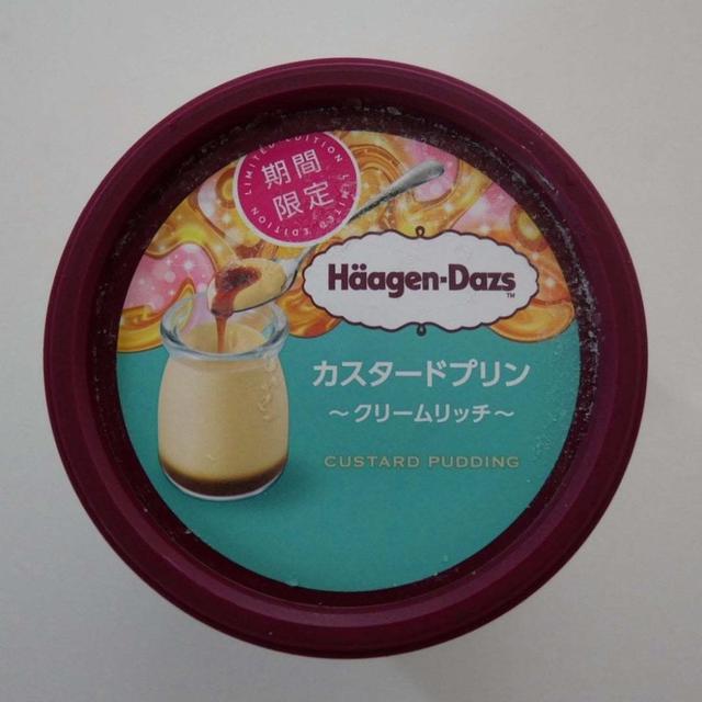 ハーゲンダッツ、カスタードプリン・クリームリッチ#今日のおやつはこれ