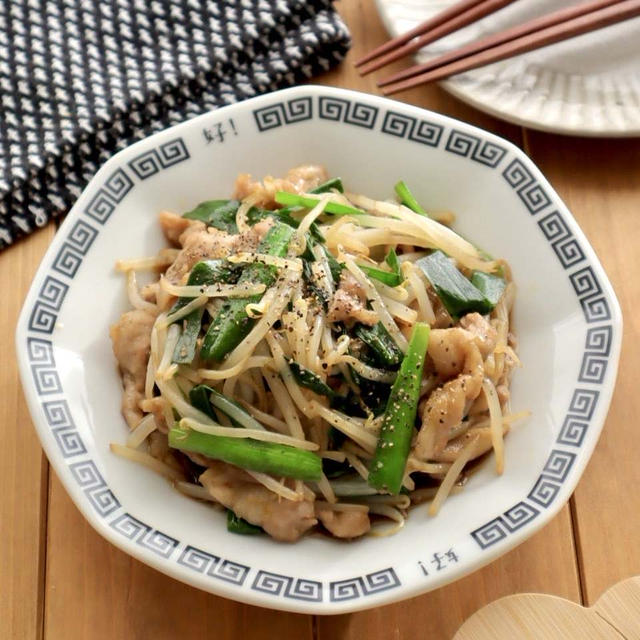 秒でなくなる！シャキ旨！豚ニラもやし炒め