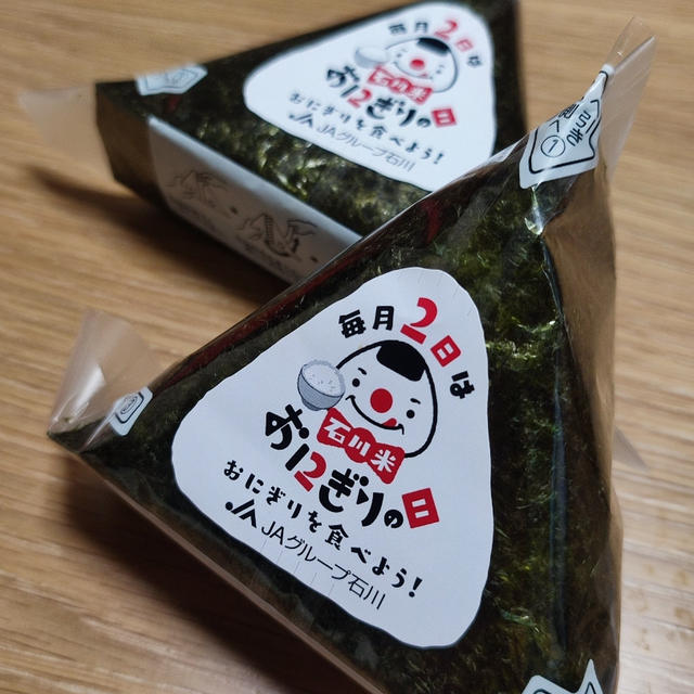 おにぎりの日
