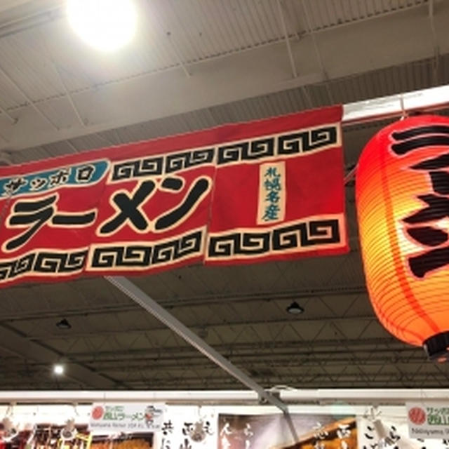 ラーメンEXPO　ダラス　アメリカでラーメンが大人気！