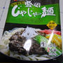 じゃじゃ麺