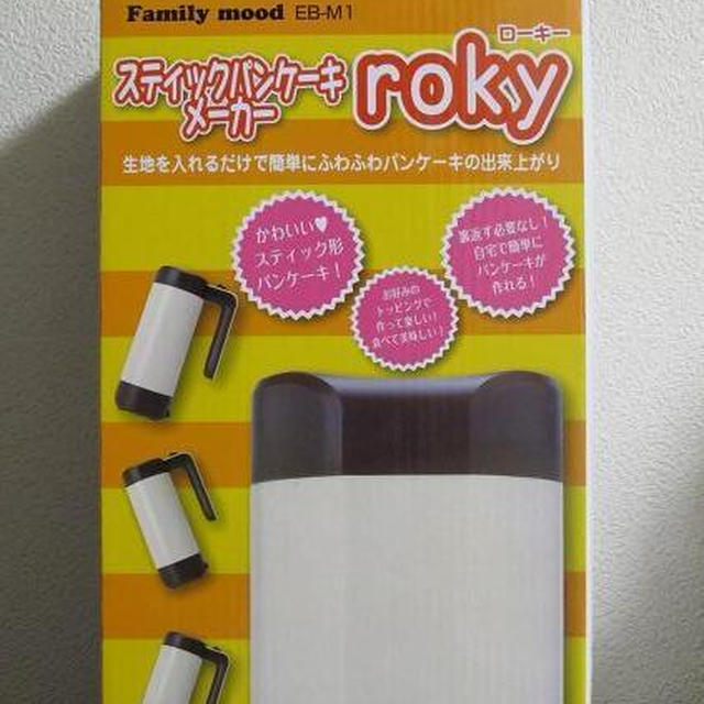 スティックパンケーキメーカー『ｒｏｋｙ』でお好み風エッグフランクフルト♪