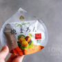 焼まろん