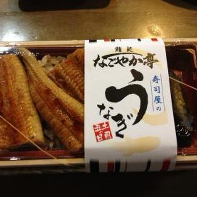 鮨処なごやか亭　北野店（８）