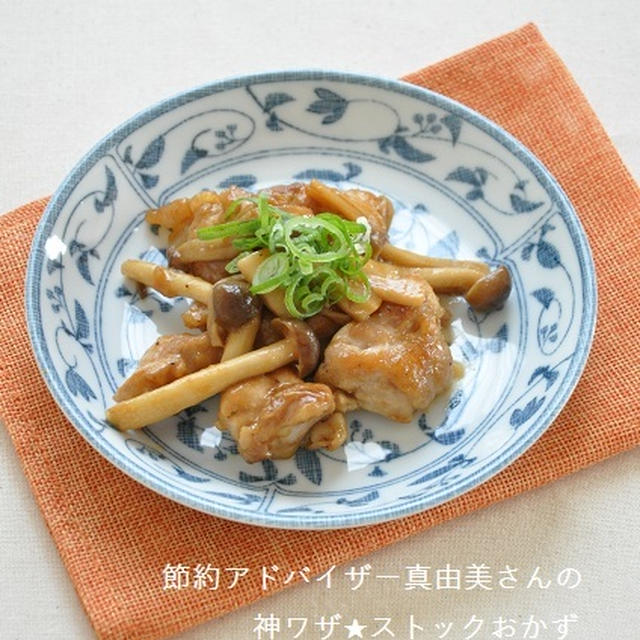 特売きのこでおいしく食費節約『ミックスキノコとチキンのジューシー炒め』