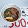 イトメン　播州手延ラーメン　第37回ひめじぐるめらんど　イトメン製品購入でガチャガチャでグッズ