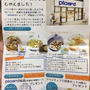 Picard　ピカール ハーフバースデー チラシ持参で紙製保冷バッグやアペリティフ試食セット