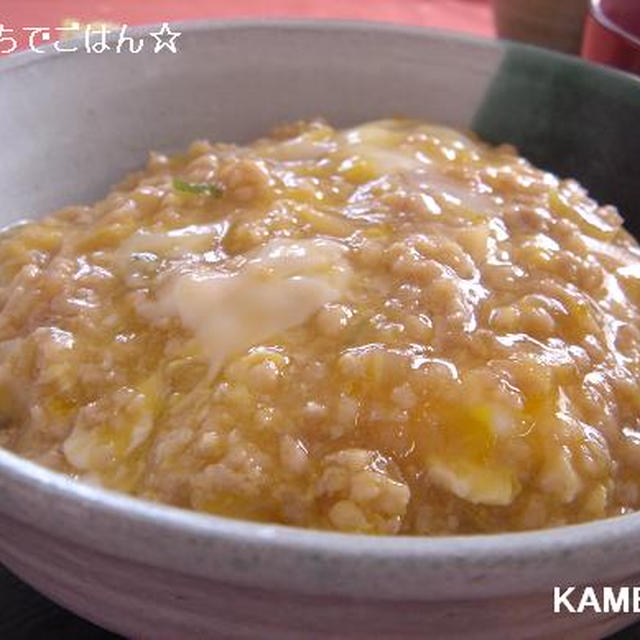 鶏そぼろのトロトロ親子丼♪かたくり粉使いがきめて☆