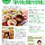 ＜連載さくら大福VOL・９２号＞今回のエントリーは【鶏モモ肉と厚揚げの甘辛煮】でした。