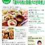 ＜連載さくら大福VOL・９２号＞今回のエントリーは【鶏モモ肉と厚揚げの甘辛煮】でした。