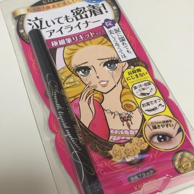 泣いても密着！アイライナー