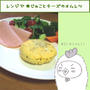 レンジで１分★じゃことチーズのオムレツ
