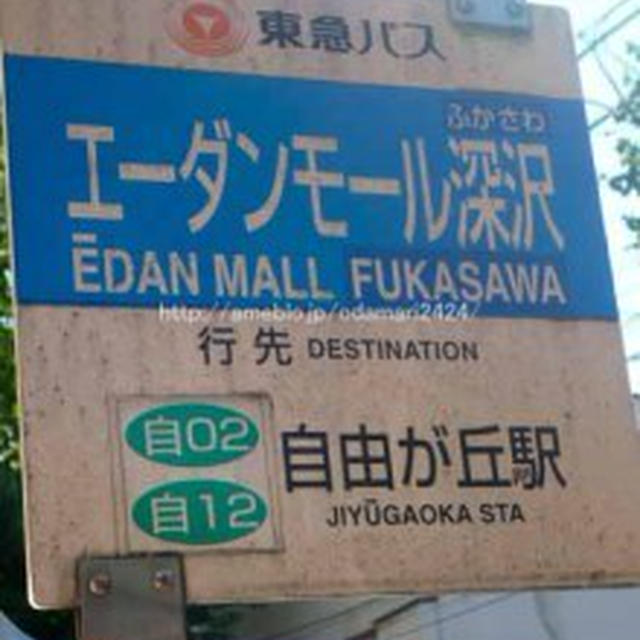 【東京】深沢1136 でパスタランチ