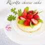 リコッタチーズケーキ　de　Tea time。。。