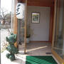 地酒処・田村本店 part2