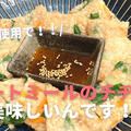 【腸活レシピ】オートミールを使って韓国風お好み焼き「チヂミ」の作り方・レシピ