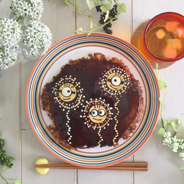 ミニオンの花火お好み焼き～ソース物シンクロする！の巻～