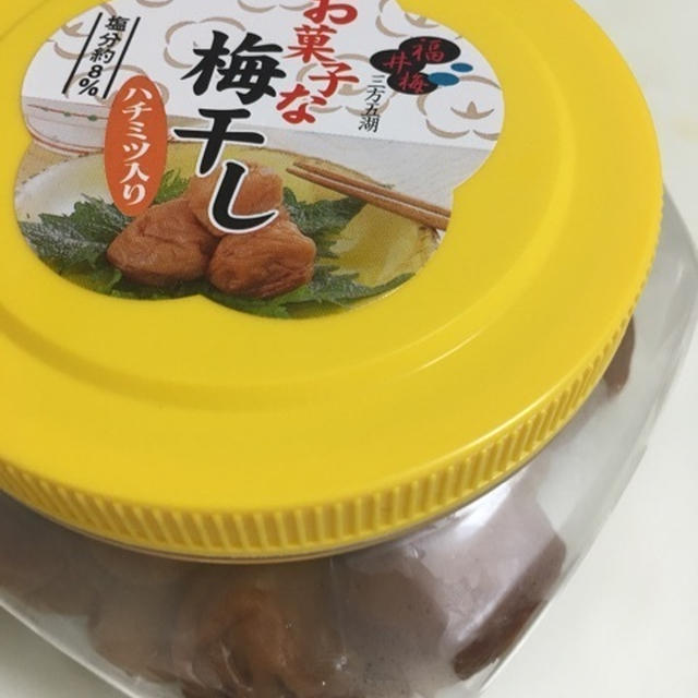 お菓子な梅干し。