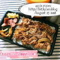 8月27日豚肉のオイスターソース炒めのっけ弁/晩ごはんレシピ✻✻今日は仏壇の日
