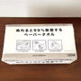 ぬれると99％除菌！？今時期に有難いニトリ品。の、話。