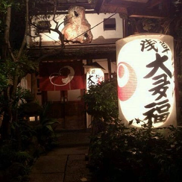 おでん屋・大多福＠浅草
