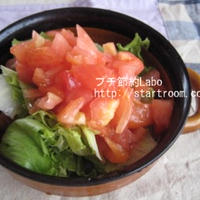 トマトドレッシングを作りました