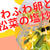 3児の母×朝時間×発酵　野菜たっぷりおかず3品