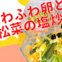 3児の母×朝時間×発酵　野菜たっぷりおかず3品