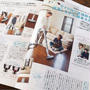 【 ESSE 1月号 】