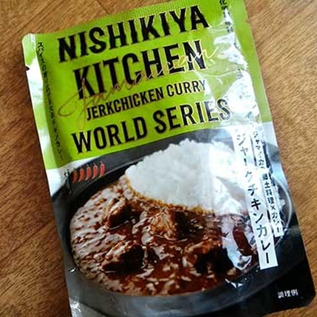 にしきや ジャークチキンカレー。(-ε-)