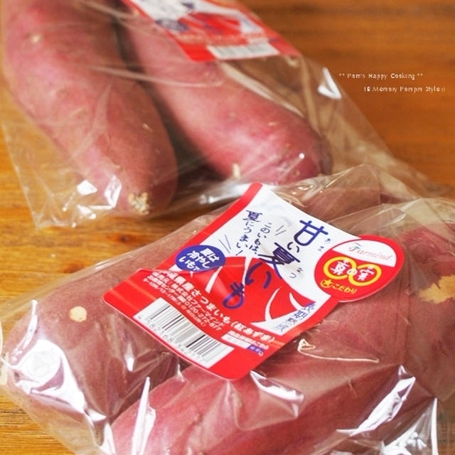 甘い夏いも で 焼き芋。