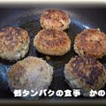 お弁当用ハンバーグ