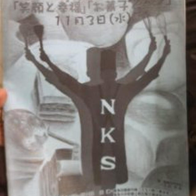 日本菓子専門学校学園祭にきています