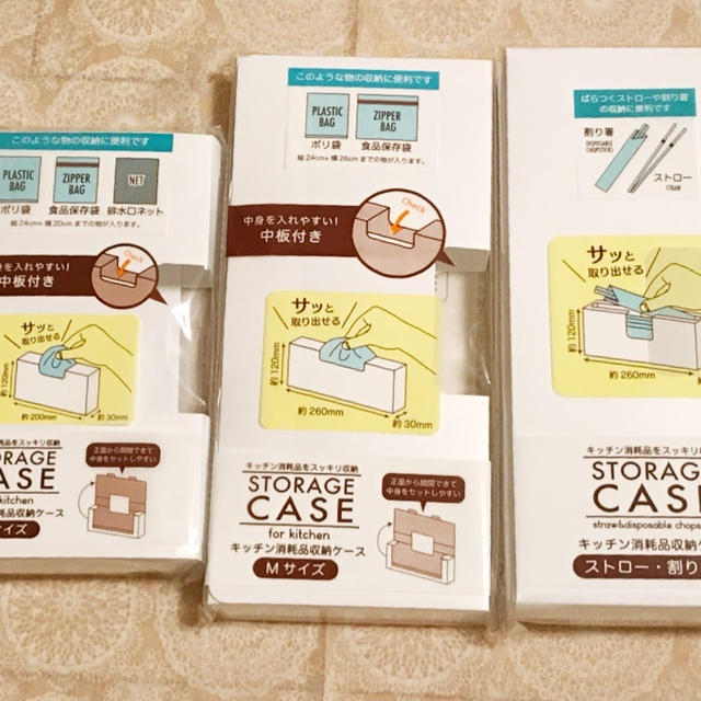 【セリア】キッチン消耗品収納ケースが優秀！