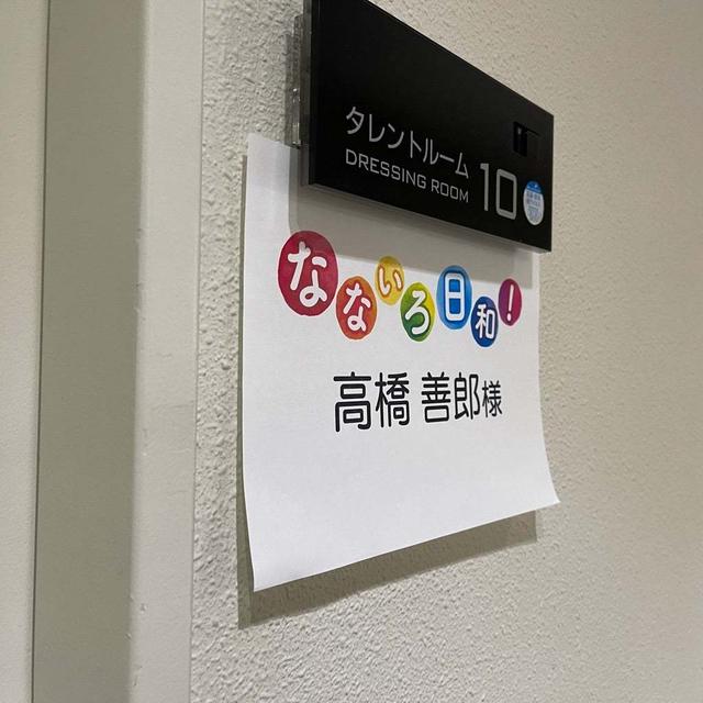 このあと生放送！テレビ東京「なないろ日和！」