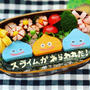 【お弁当動画】#67 スライムかまぼこ弁当 [Michelle’s Bento]