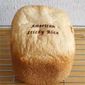 GOPANのアメリカ中粒種米食パン
