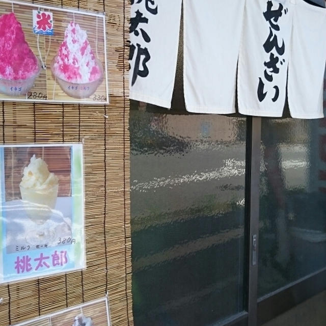 桃太郎で天ぷらうどん、ミルクセーキ