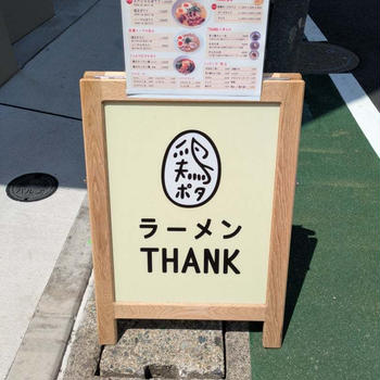 〆リゾマスト 罪悪感の少ない鶏ポタスープ