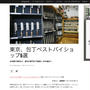 ［メディア掲載］『Time Out TOKYO』で記事「東京、包丁ベストバイショップ5選」を書きました