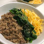 『粗切り生しょうが』de 肉みそそぼろ3色丼(笑