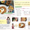 【連載】ワイヤーママ6月号レシピ・ピーマンたっぷり簡単キーマカレー