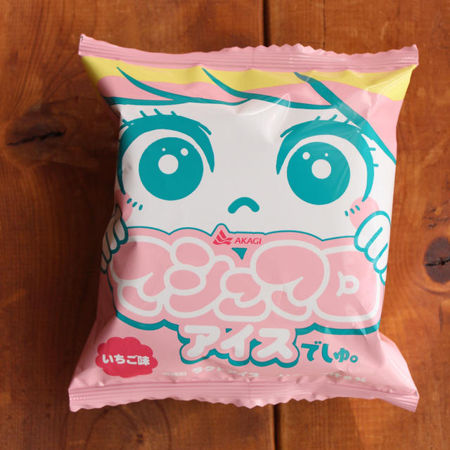 マシュマロアイスでしゅ。とお誕生日クーポン駆使（笑）