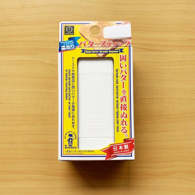 【セリアの超絶オススメ品】バタースティック