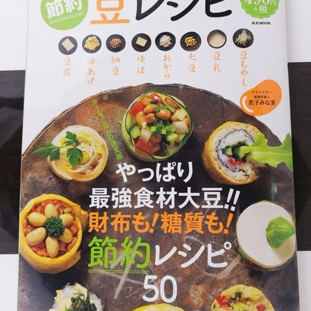 レシピ本に掲載して頂きました！