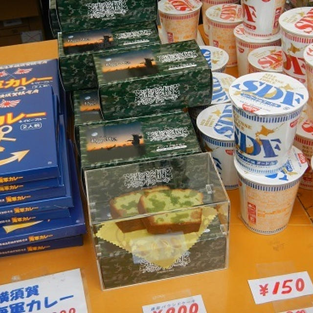 航空祭・お土産～